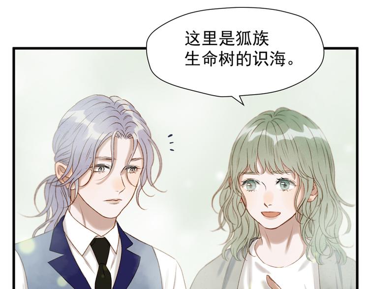 捡到只小狐狸韩漫全集-第61话 快放我出去！无删减无遮挡章节图片 