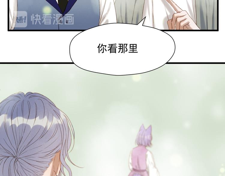 捡到只小狐狸韩漫全集-第61话 快放我出去！无删减无遮挡章节图片 