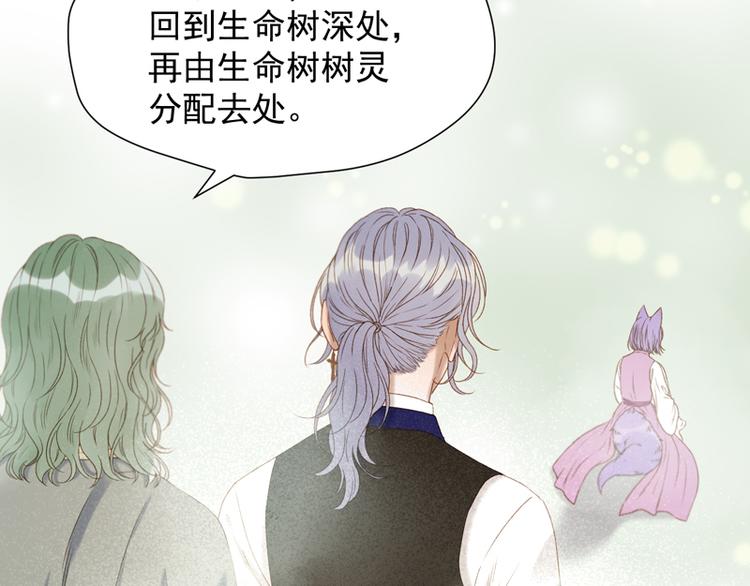 捡到只小狐狸韩漫全集-第61话 快放我出去！无删减无遮挡章节图片 