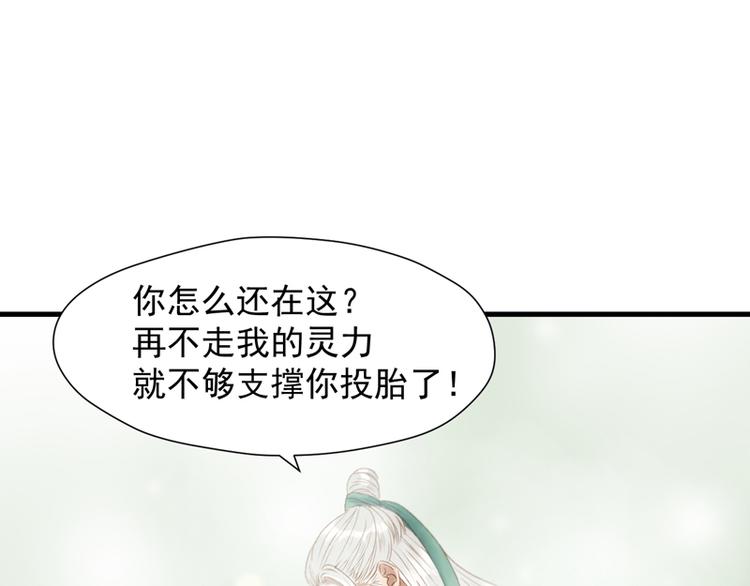 捡到只小狐狸韩漫全集-第61话 快放我出去！无删减无遮挡章节图片 