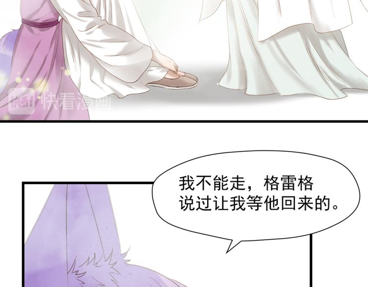 捡到只小狐狸韩漫全集-第61话 快放我出去！无删减无遮挡章节图片 