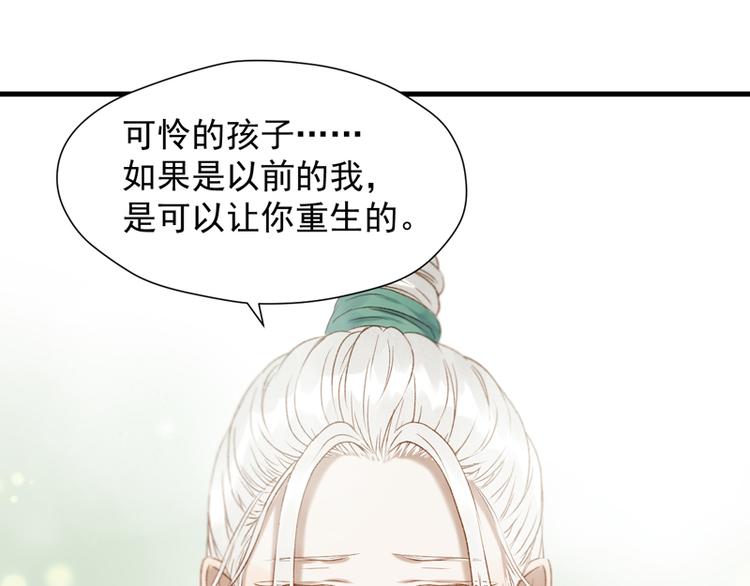 捡到只小狐狸韩漫全集-第61话 快放我出去！无删减无遮挡章节图片 