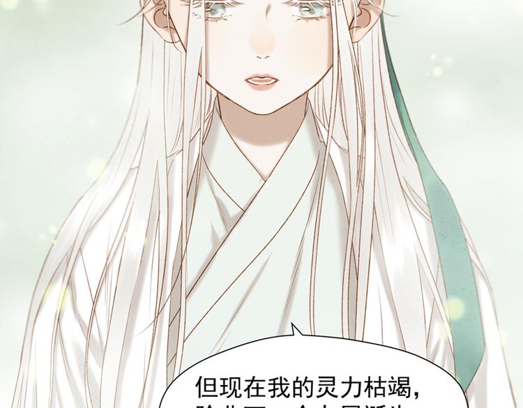 捡到只小狐狸韩漫全集-第61话 快放我出去！无删减无遮挡章节图片 