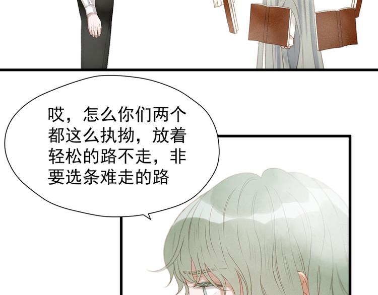 捡到只小狐狸韩漫全集-第61话 快放我出去！无删减无遮挡章节图片 