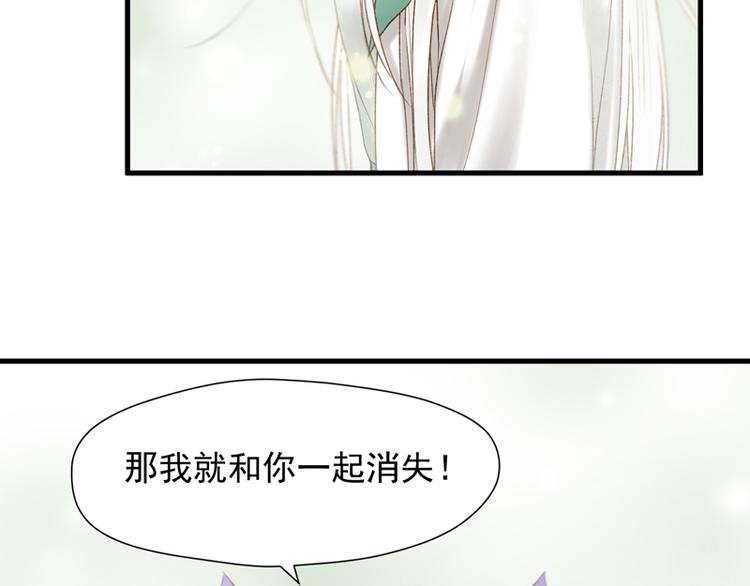 捡到只小狐狸韩漫全集-第61话 快放我出去！无删减无遮挡章节图片 