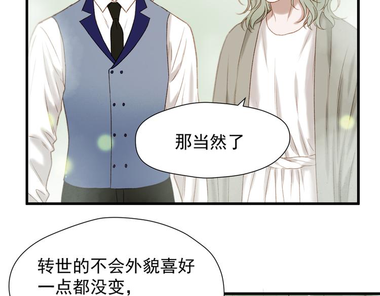 捡到只小狐狸韩漫全集-第61话 快放我出去！无删减无遮挡章节图片 