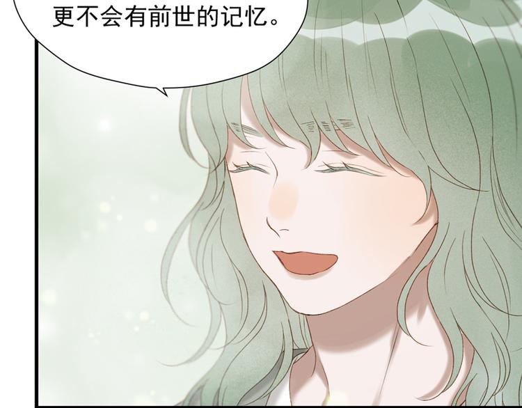 捡到只小狐狸韩漫全集-第61话 快放我出去！无删减无遮挡章节图片 
