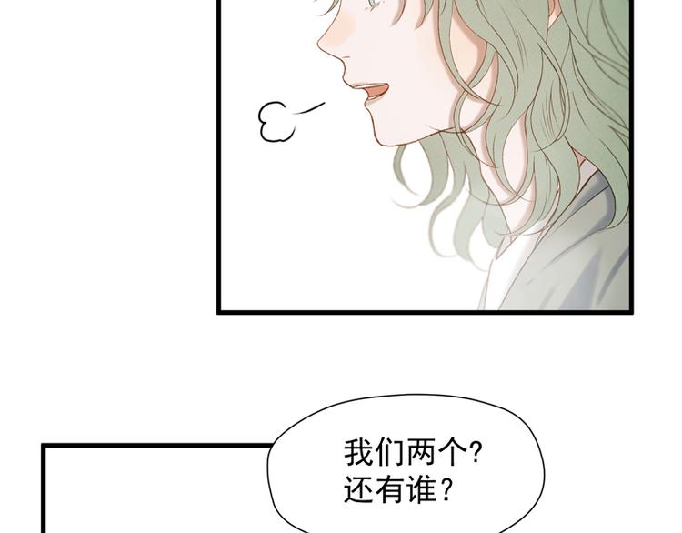 捡到只小狐狸韩漫全集-第61话 快放我出去！无删减无遮挡章节图片 