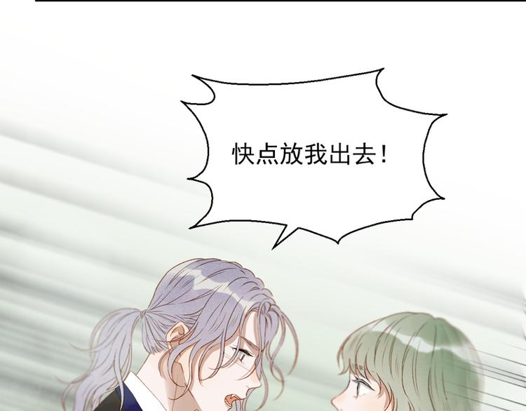 捡到只小狐狸韩漫全集-第61话 快放我出去！无删减无遮挡章节图片 