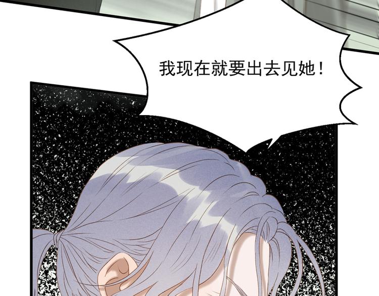 捡到只小狐狸韩漫全集-第61话 快放我出去！无删减无遮挡章节图片 