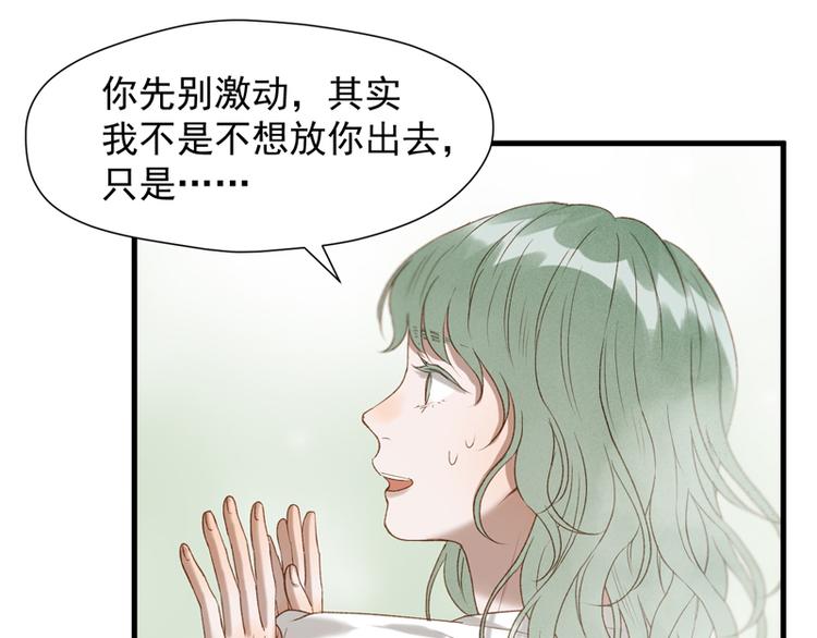 捡到只小狐狸韩漫全集-第61话 快放我出去！无删减无遮挡章节图片 