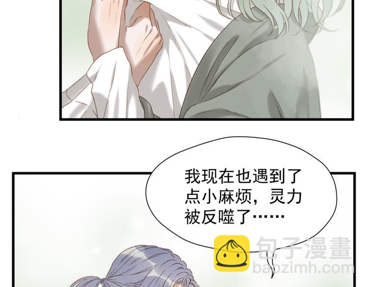 捡到只小狐狸韩漫全集-第61话 快放我出去！无删减无遮挡章节图片 