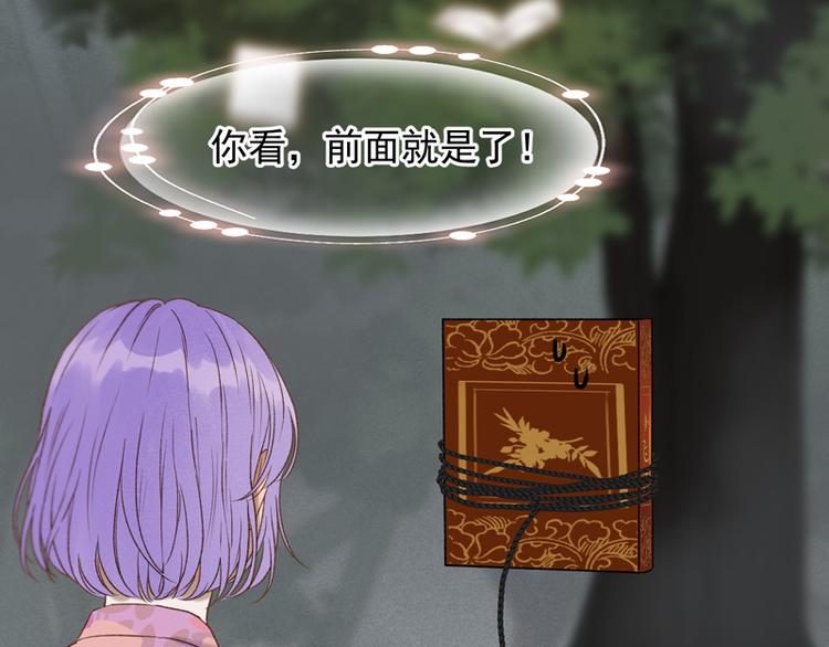 捡到只小狐狸韩漫全集-第61话 快放我出去！无删减无遮挡章节图片 