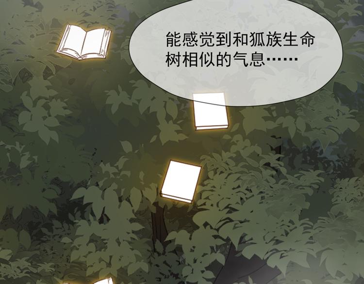 捡到只小狐狸韩漫全集-第61话 快放我出去！无删减无遮挡章节图片 
