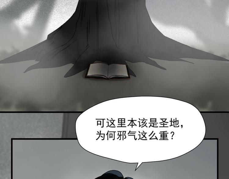 捡到只小狐狸韩漫全集-第61话 快放我出去！无删减无遮挡章节图片 
