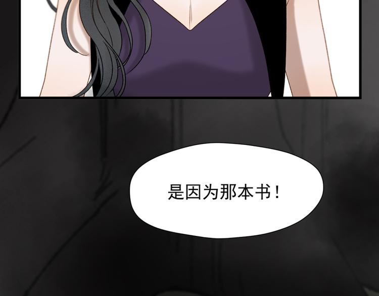 捡到只小狐狸韩漫全集-第61话 快放我出去！无删减无遮挡章节图片 