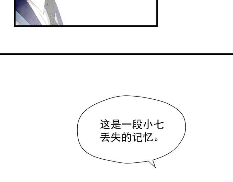 捡到只小狐狸韩漫全集-第61话 快放我出去！无删减无遮挡章节图片 