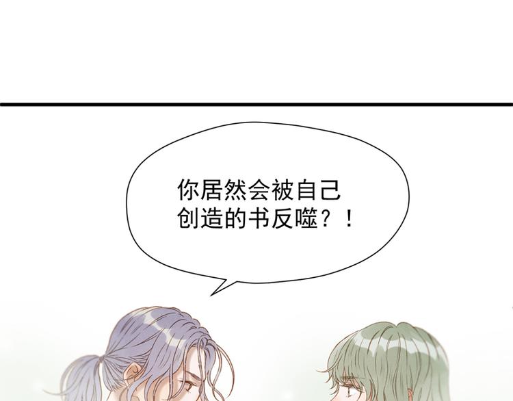捡到只小狐狸韩漫全集-第61话 快放我出去！无删减无遮挡章节图片 