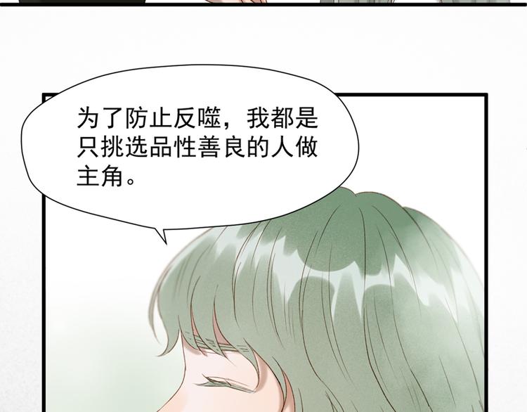 捡到只小狐狸韩漫全集-第61话 快放我出去！无删减无遮挡章节图片 