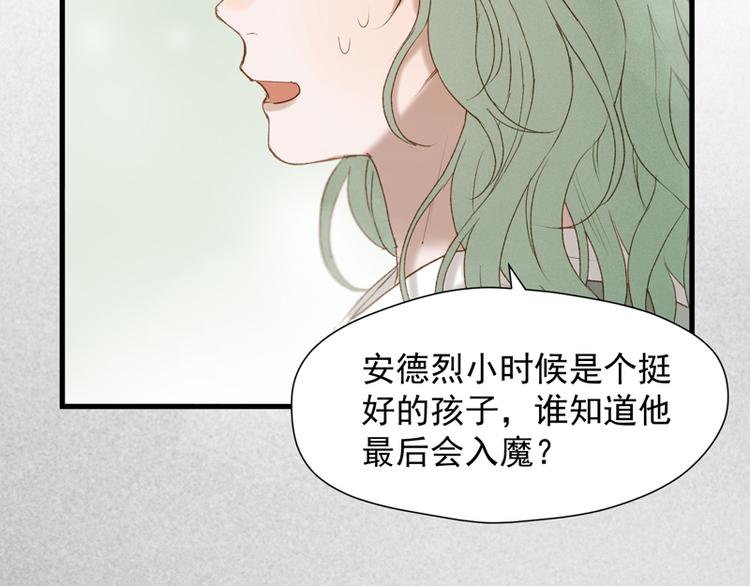捡到只小狐狸韩漫全集-第61话 快放我出去！无删减无遮挡章节图片 
