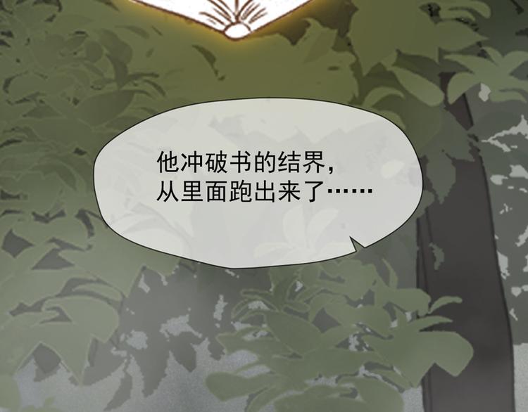 捡到只小狐狸韩漫全集-第61话 快放我出去！无删减无遮挡章节图片 
