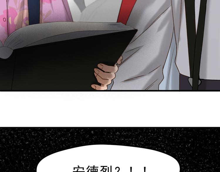 捡到只小狐狸韩漫全集-第61话 快放我出去！无删减无遮挡章节图片 