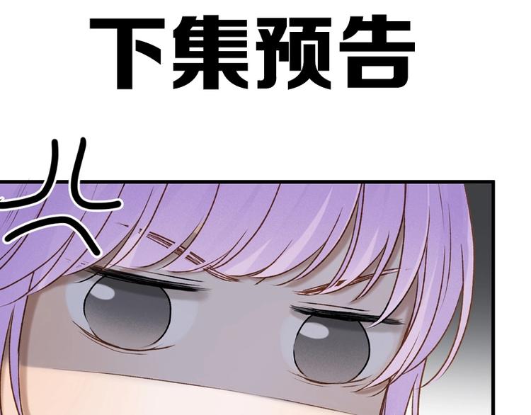 捡到只小狐狸韩漫全集-第61话 快放我出去！无删减无遮挡章节图片 