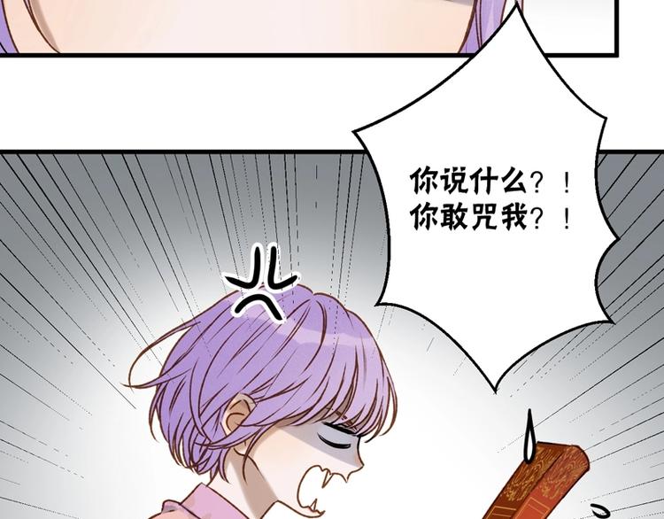 捡到只小狐狸韩漫全集-第61话 快放我出去！无删减无遮挡章节图片 