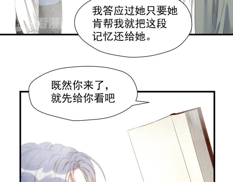 捡到只小狐狸韩漫全集-第61话 快放我出去！无删减无遮挡章节图片 