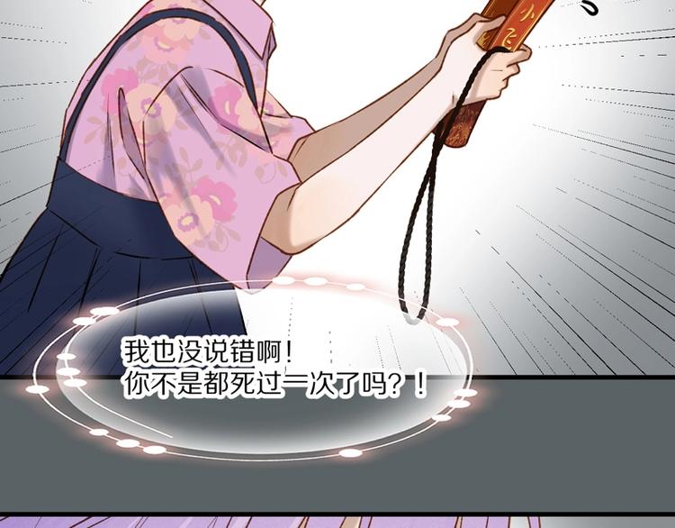 捡到只小狐狸韩漫全集-第61话 快放我出去！无删减无遮挡章节图片 