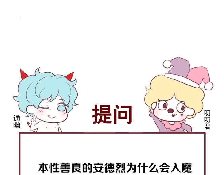 捡到只小狐狸韩漫全集-第61话 快放我出去！无删减无遮挡章节图片 