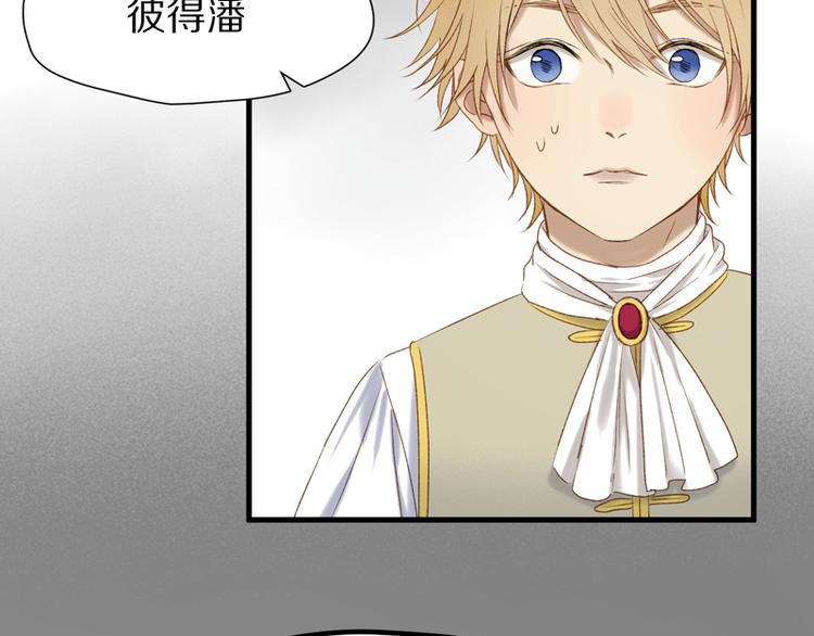 捡到只小狐狸韩漫全集-第62话 黑暗骑士无删减无遮挡章节图片 