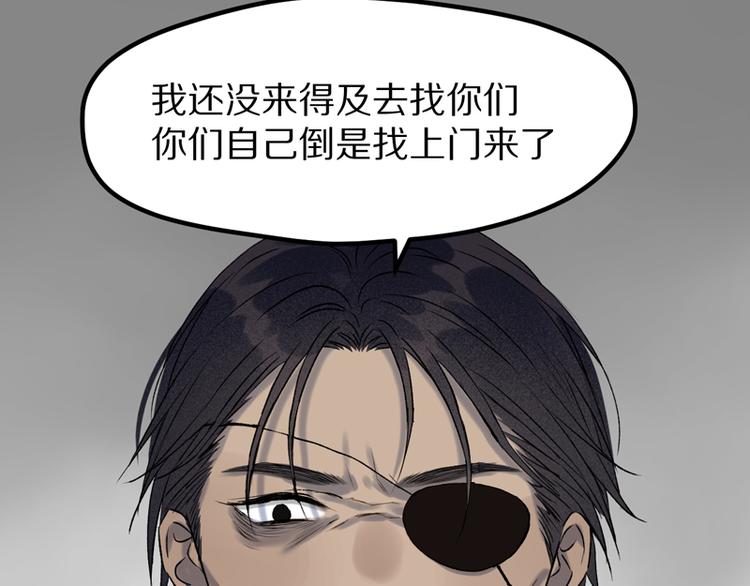 捡到只小狐狸韩漫全集-第62话 黑暗骑士无删减无遮挡章节图片 