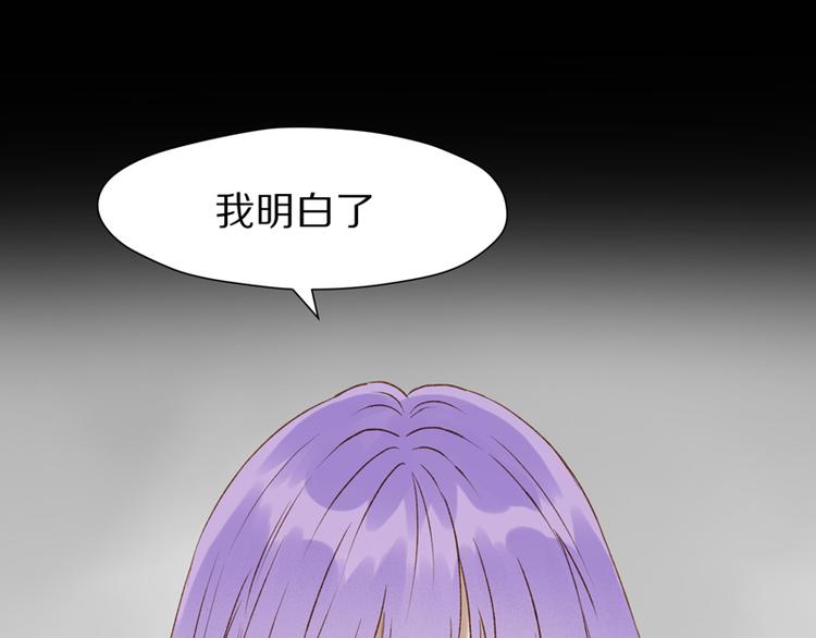 捡到只小狐狸韩漫全集-第62话 黑暗骑士无删减无遮挡章节图片 