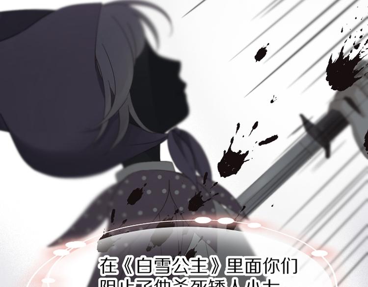 捡到只小狐狸韩漫全集-第62话 黑暗骑士无删减无遮挡章节图片 