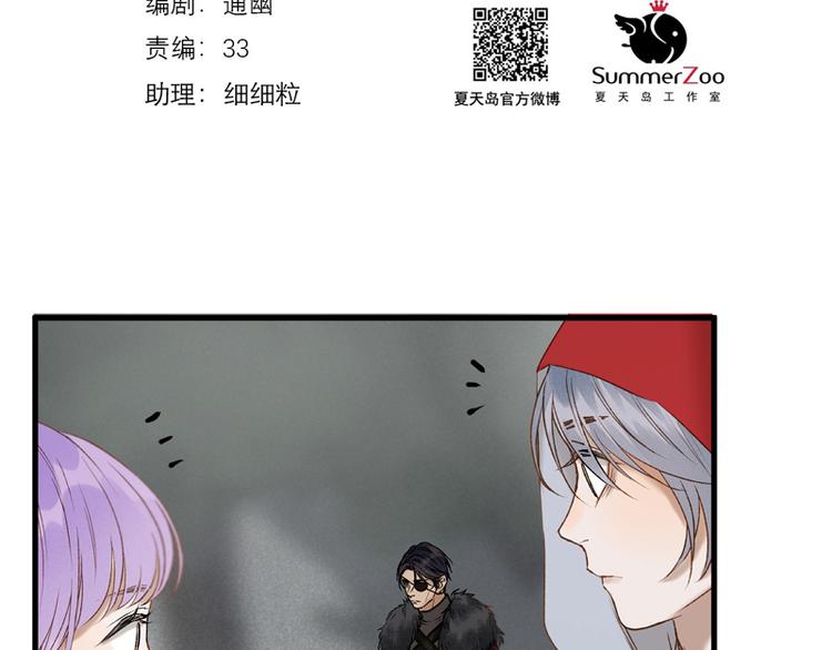 捡到只小狐狸韩漫全集-第62话 黑暗骑士无删减无遮挡章节图片 