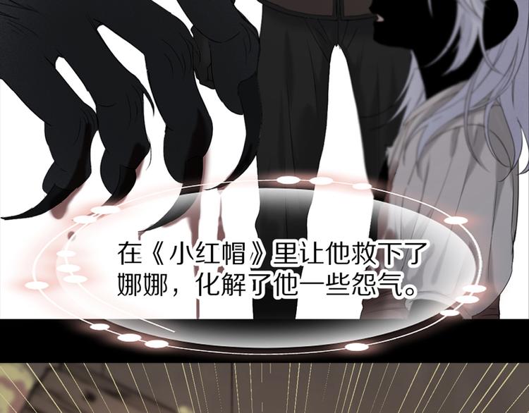 捡到只小狐狸韩漫全集-第62话 黑暗骑士无删减无遮挡章节图片 