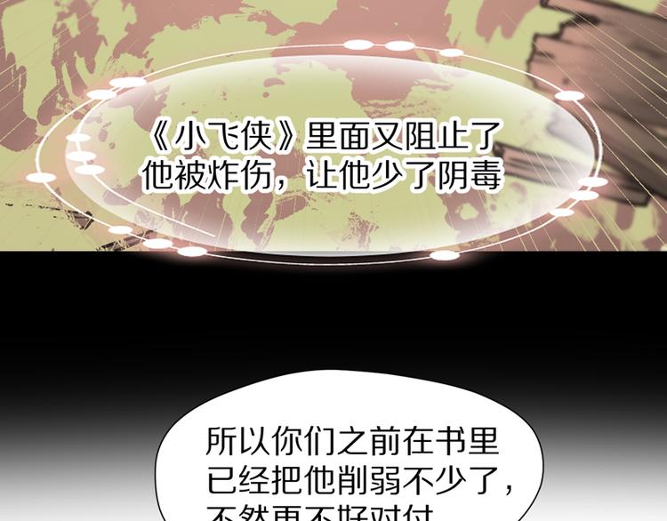 捡到只小狐狸韩漫全集-第62话 黑暗骑士无删减无遮挡章节图片 