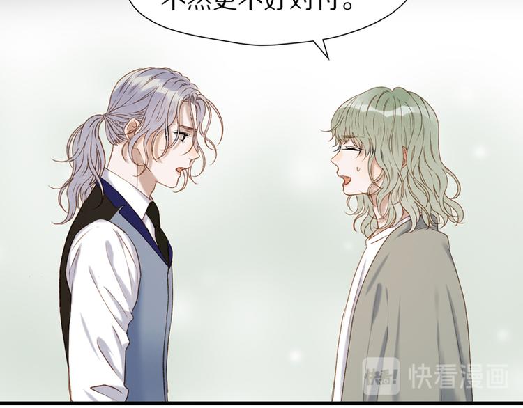 捡到只小狐狸韩漫全集-第62话 黑暗骑士无删减无遮挡章节图片 