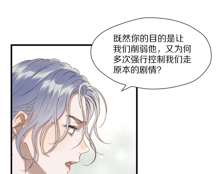 捡到只小狐狸韩漫全集-第62话 黑暗骑士无删减无遮挡章节图片 