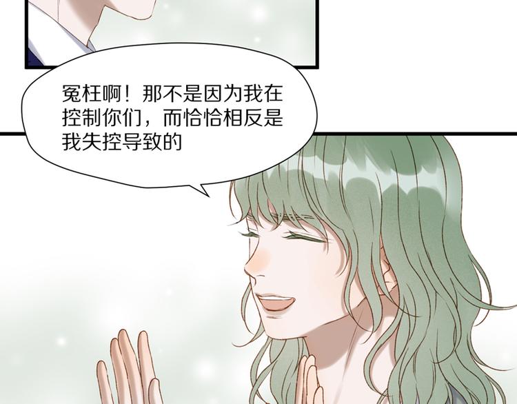 捡到只小狐狸韩漫全集-第62话 黑暗骑士无删减无遮挡章节图片 