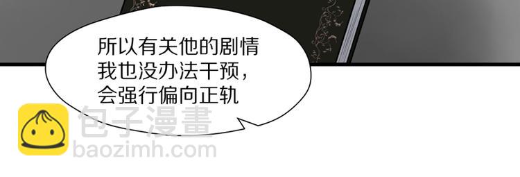 捡到只小狐狸韩漫全集-第62话 黑暗骑士无删减无遮挡章节图片 