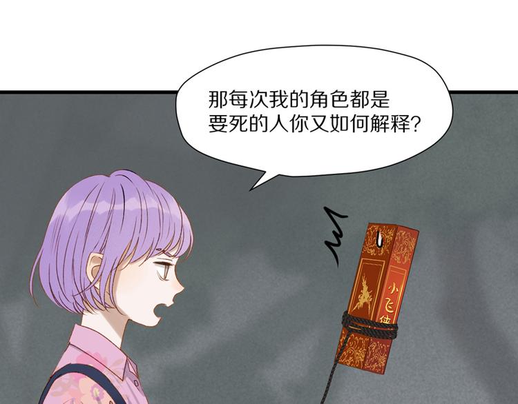 捡到只小狐狸韩漫全集-第62话 黑暗骑士无删减无遮挡章节图片 