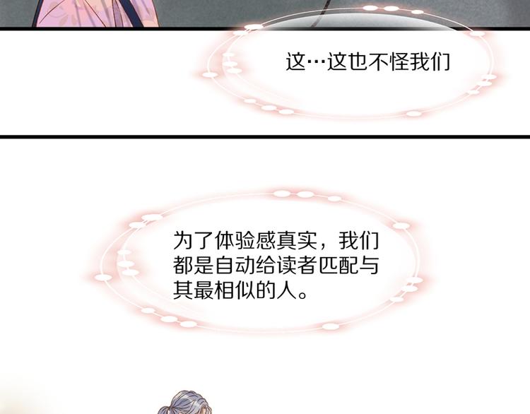 捡到只小狐狸韩漫全集-第62话 黑暗骑士无删减无遮挡章节图片 