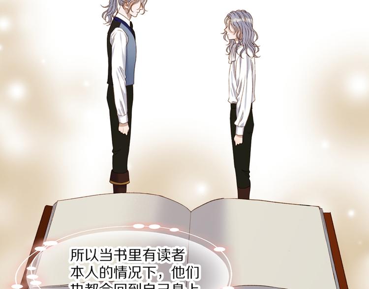 捡到只小狐狸韩漫全集-第62话 黑暗骑士无删减无遮挡章节图片 