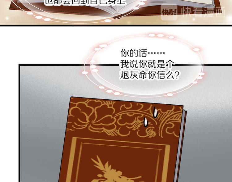 捡到只小狐狸韩漫全集-第62话 黑暗骑士无删减无遮挡章节图片 