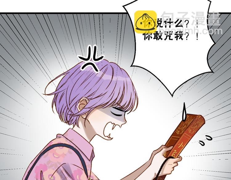捡到只小狐狸韩漫全集-第62话 黑暗骑士无删减无遮挡章节图片 