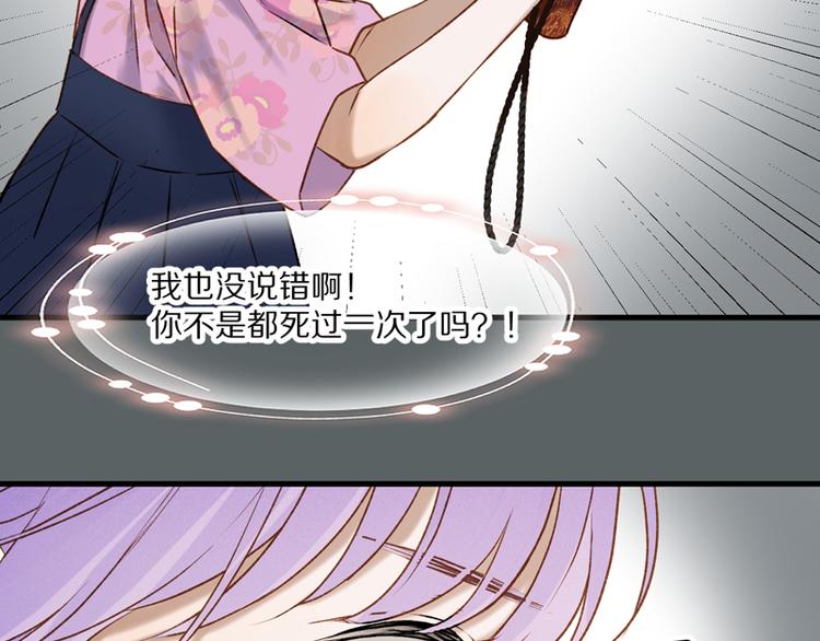 捡到只小狐狸韩漫全集-第62话 黑暗骑士无删减无遮挡章节图片 