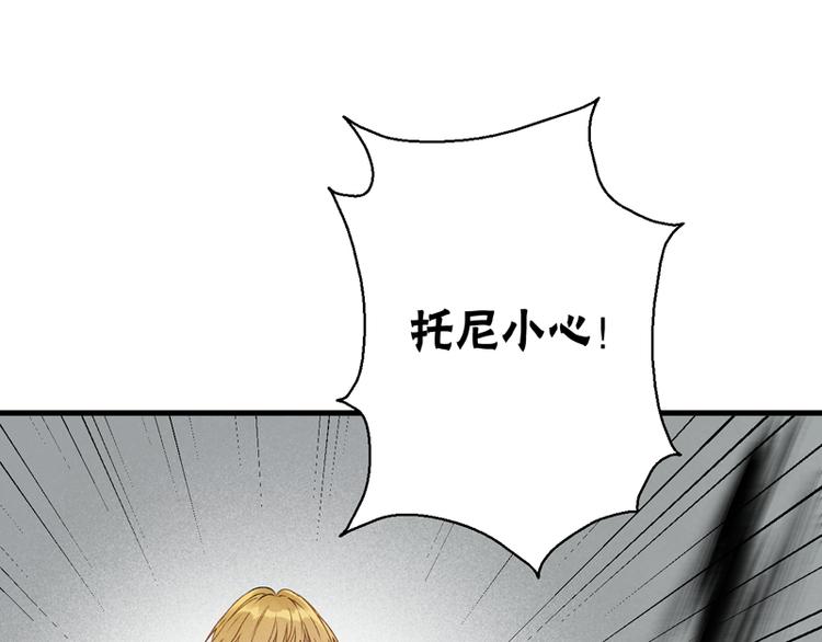 捡到只小狐狸韩漫全集-第62话 黑暗骑士无删减无遮挡章节图片 