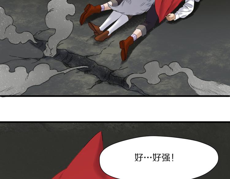 捡到只小狐狸韩漫全集-第62话 黑暗骑士无删减无遮挡章节图片 